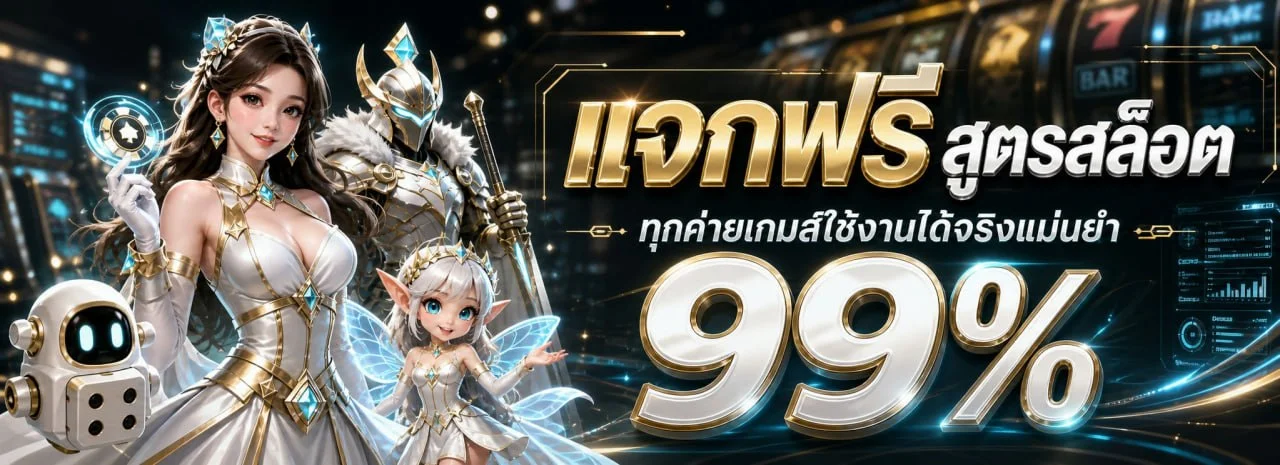 ระบบฝากถอนออโต้ 989JACKPOT รองรับทุกธนาคารในไทย